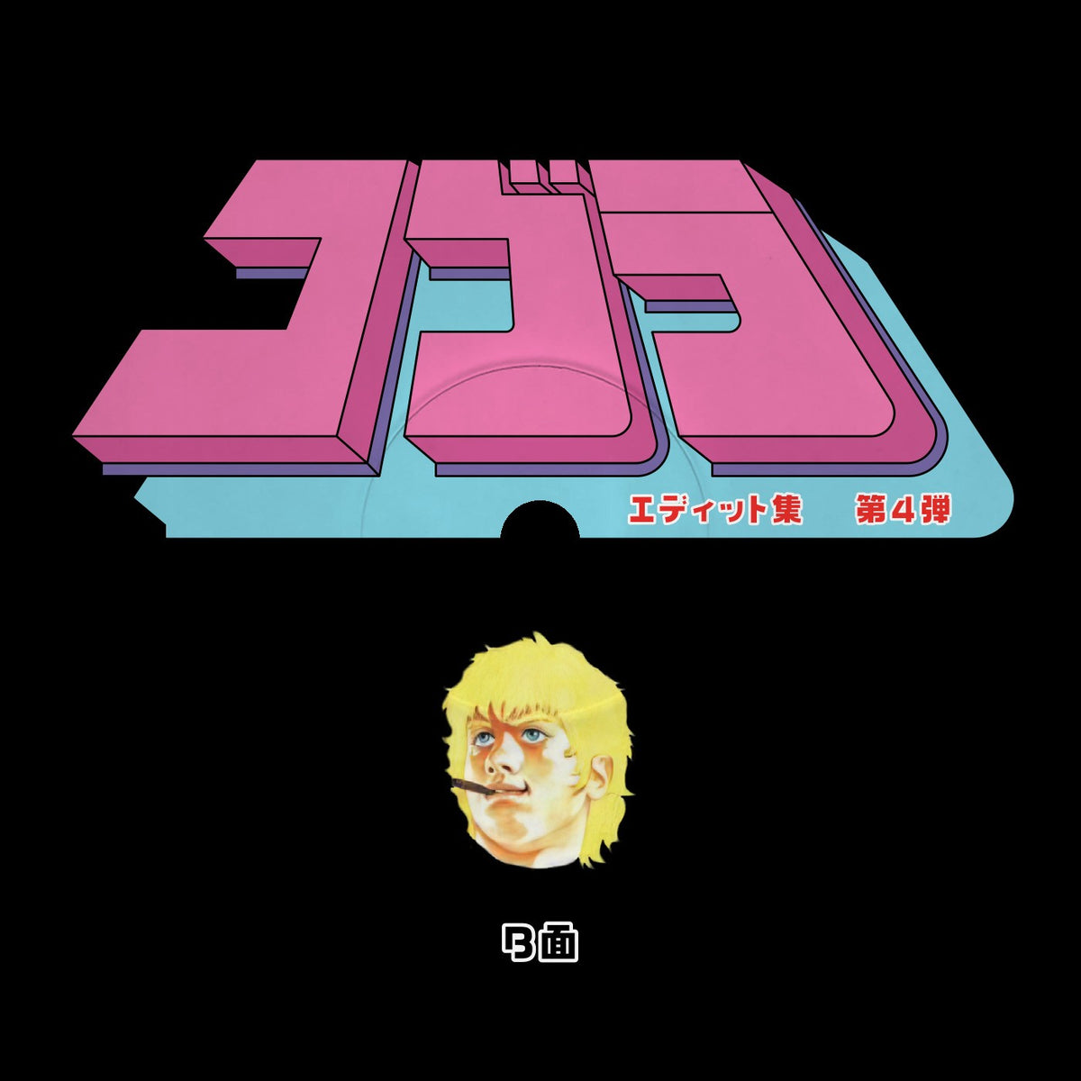 Track cover