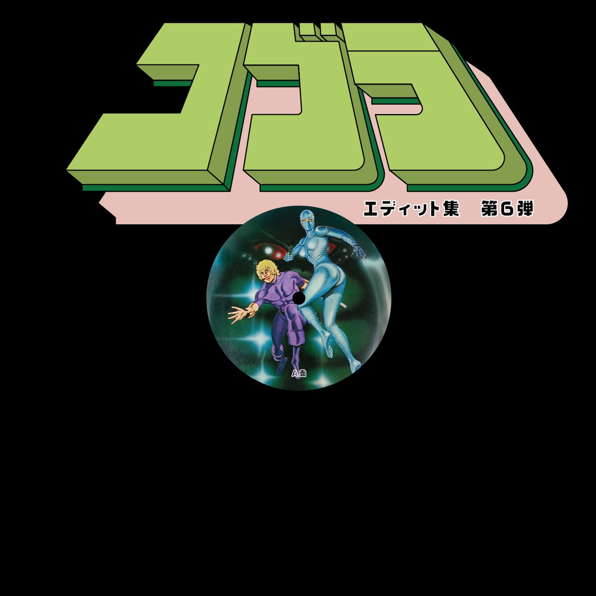 Track cover
