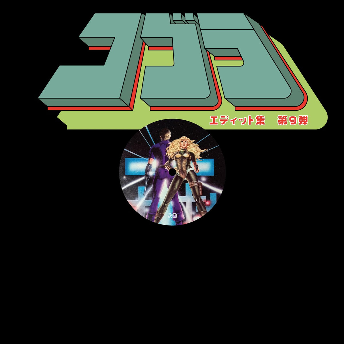 Track cover