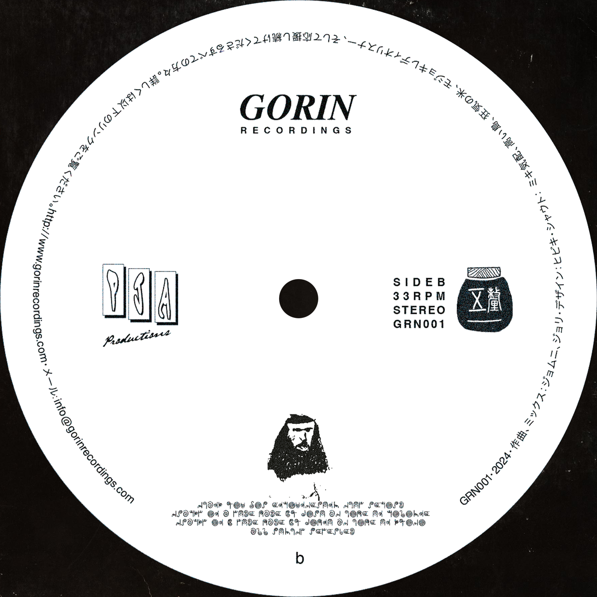 Track cover