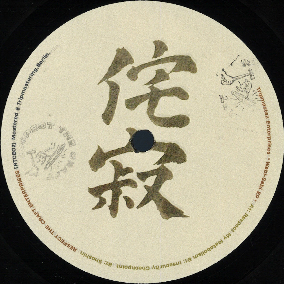 Track cover